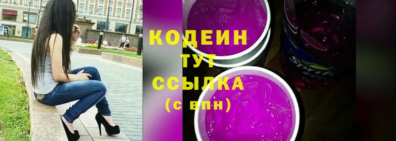 Кодеиновый сироп Lean Purple Drank  сколько стоит  Кемь 